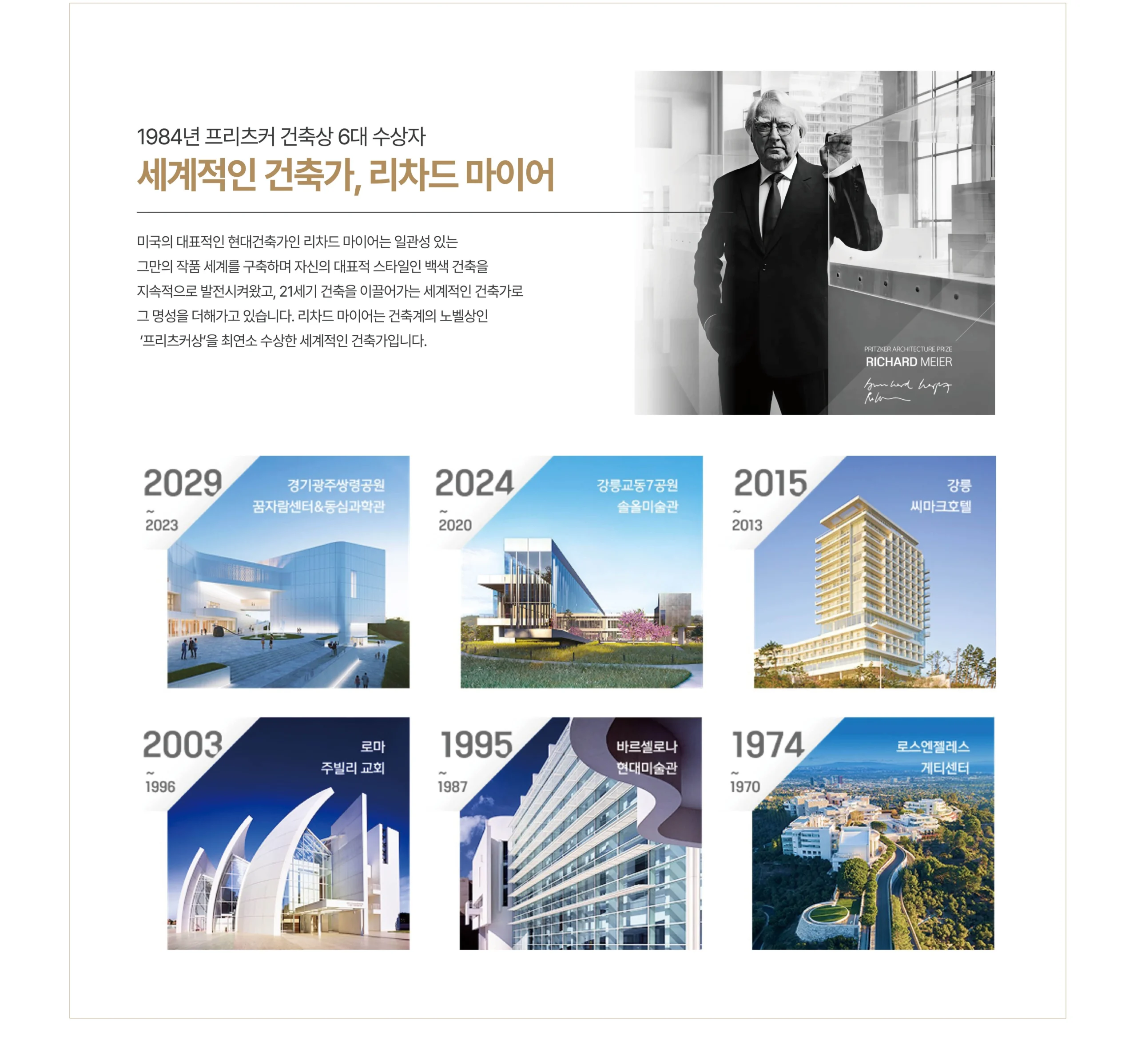모델하우스 방문 예약 접수 안내 및 오시는 길