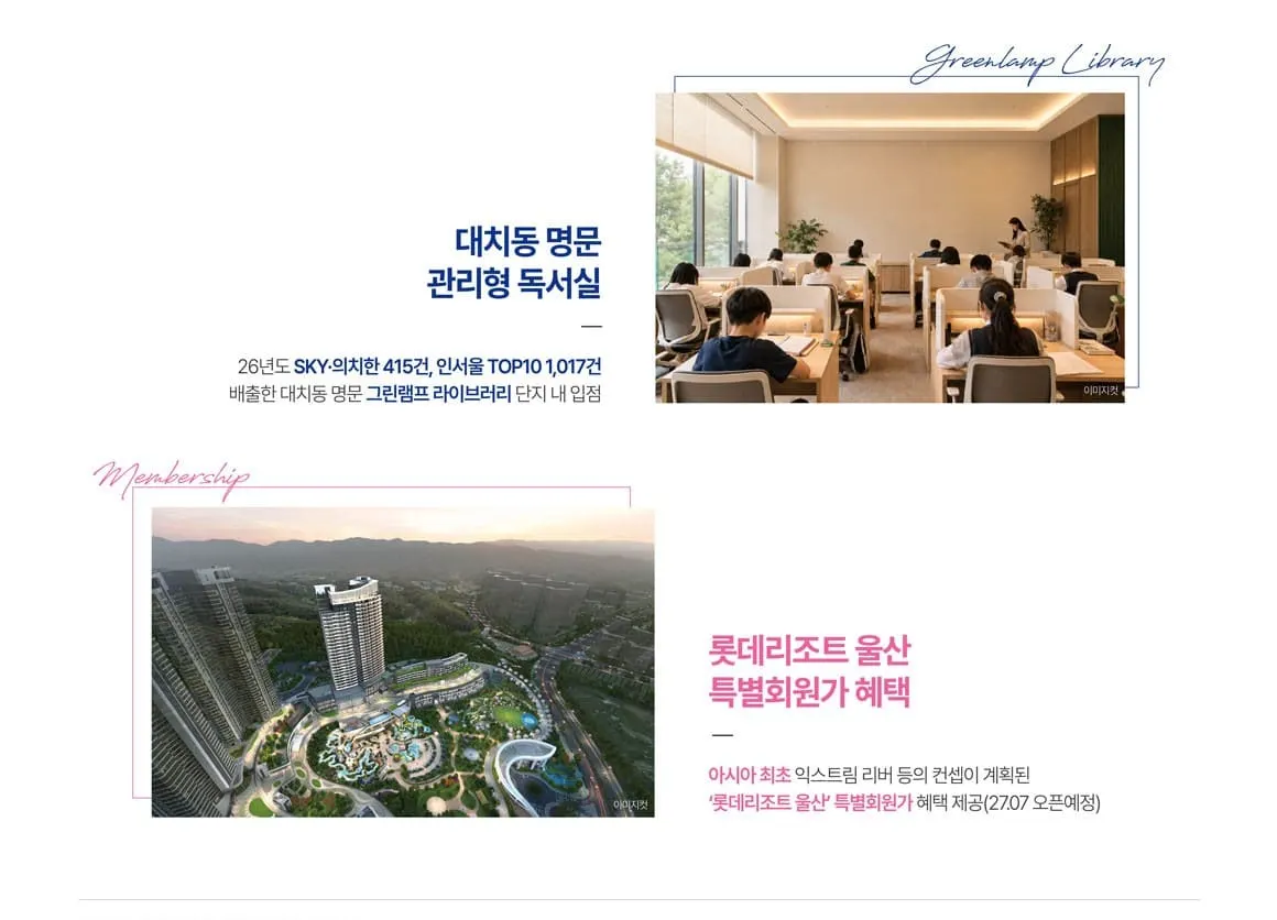 쌍령공원 자연환경과 셔틀버스 혜택을 누리는 경기광주역 롯데캐슬 2단지